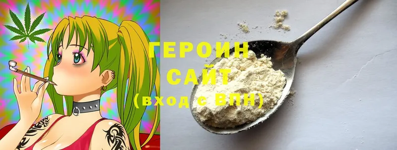 Героин гречка  Сыктывкар 